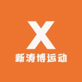 新涛博运动