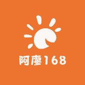 阿廖168