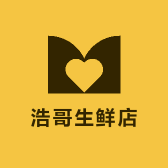 浩哥生鲜店