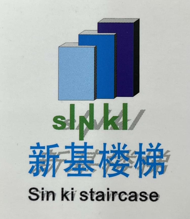 南岸区新基建材店的小店