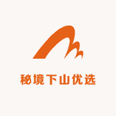 东亚秘境下山优选