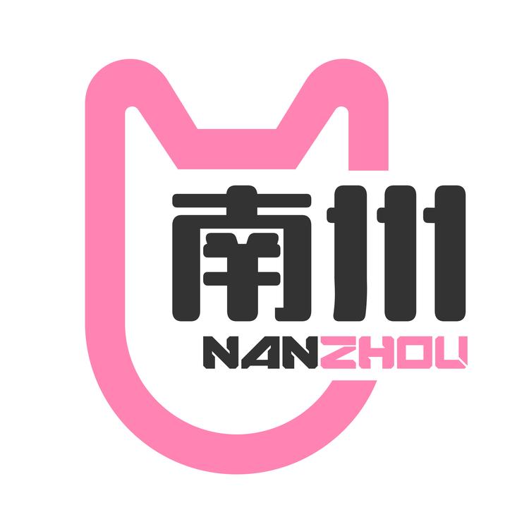 南州网络饰品专卖店