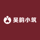 吴韵小筑