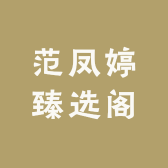 珞珞穿戴甲