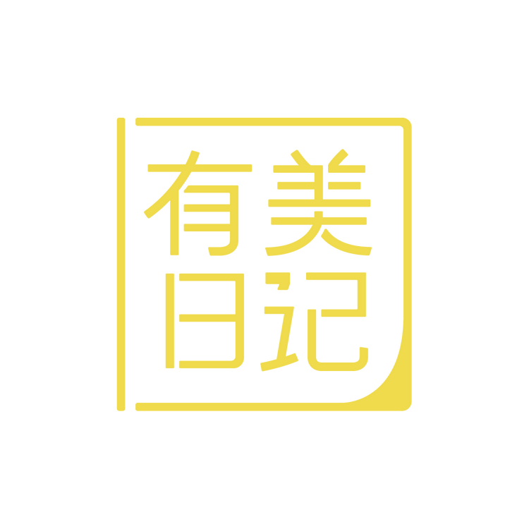 有美日记个人护理旗舰店