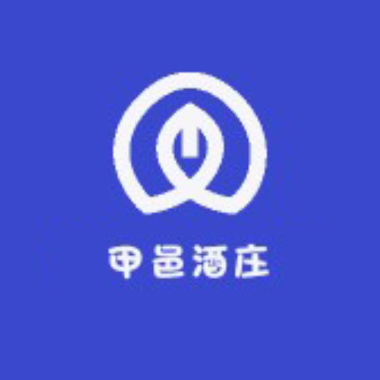 甲邑酒庄