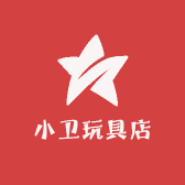 小卫玩具店