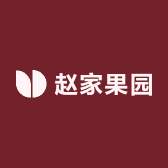赵家果园