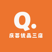 庆芸优品三店