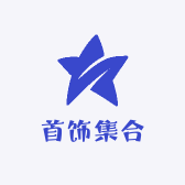 百川精品首饰厂