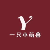 一只小萌兽
