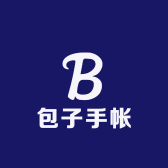 包子手帐