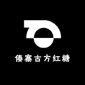 傣寨古方红糖
