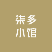 柒多小馆
