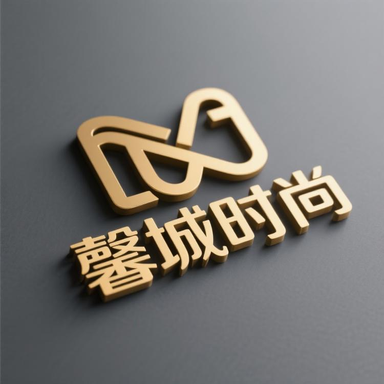 馨城时尚专营店