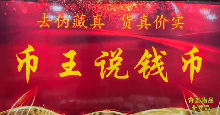 华哥集藏