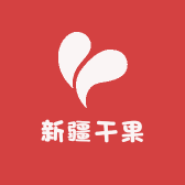 新疆干果精选铺子
