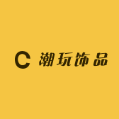 小衡DIA潮玩饰品