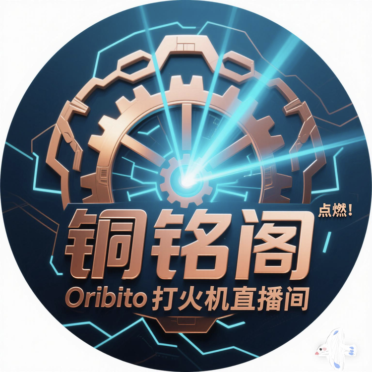 铜铭阁