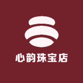 心韵珠宝店