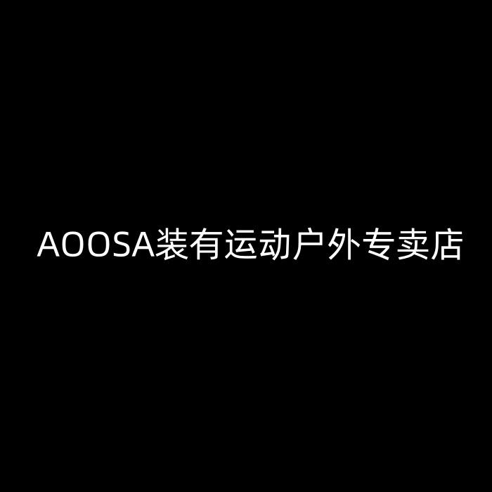 AOOSA装有运动户外专卖店