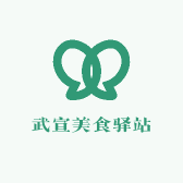 武宣美食驿站