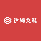 伊柯女鞋