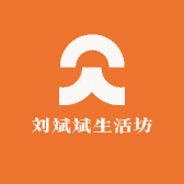 刘斌斌生活坊