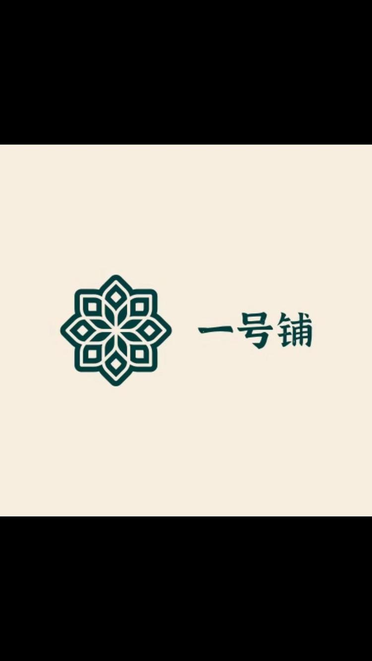 程程一号铺