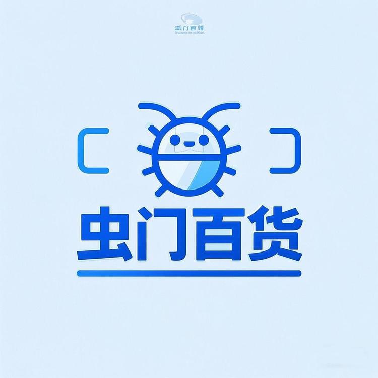 虫门百货
