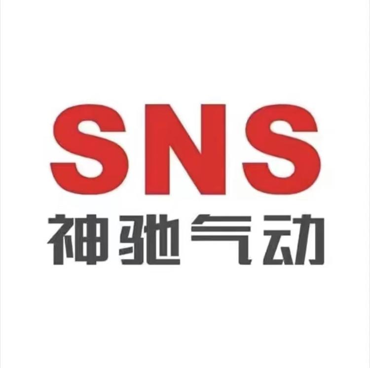 神驰气动有限公司