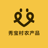 秀宝村农产品