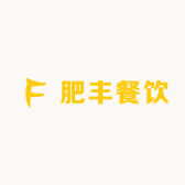 汕头市肥丰餐饮小店