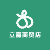 立嘉商贸店的店铺头像