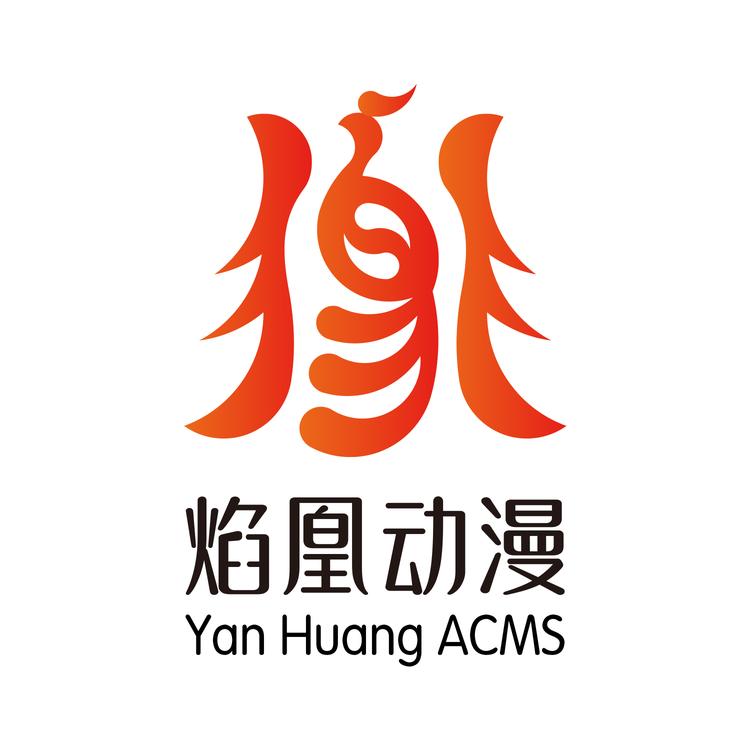 焰凰动漫