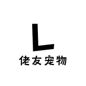 佬友宠物