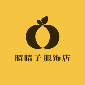 晴晴子服饰店
