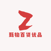 甄物百货优品