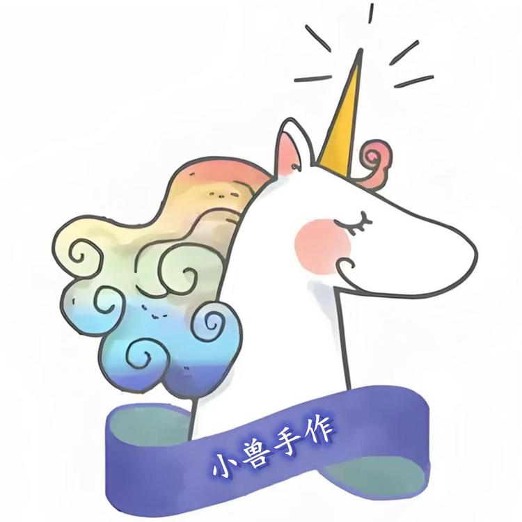 小兽手作DIY