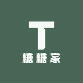 糖糖家的童装小铺