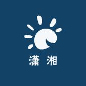 潇湘小店