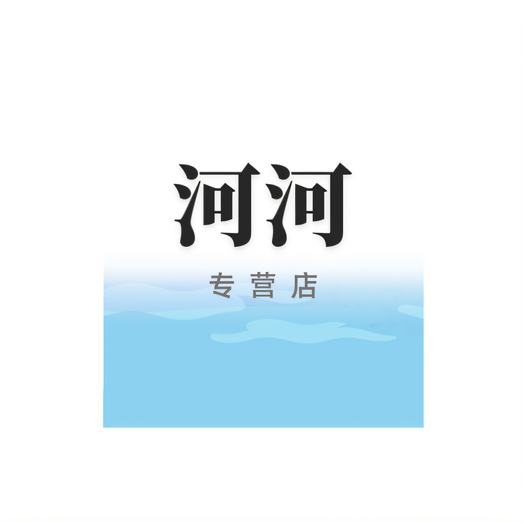 河河专营店