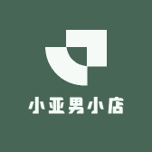 小亚男小店