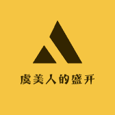 虞美人的盛开