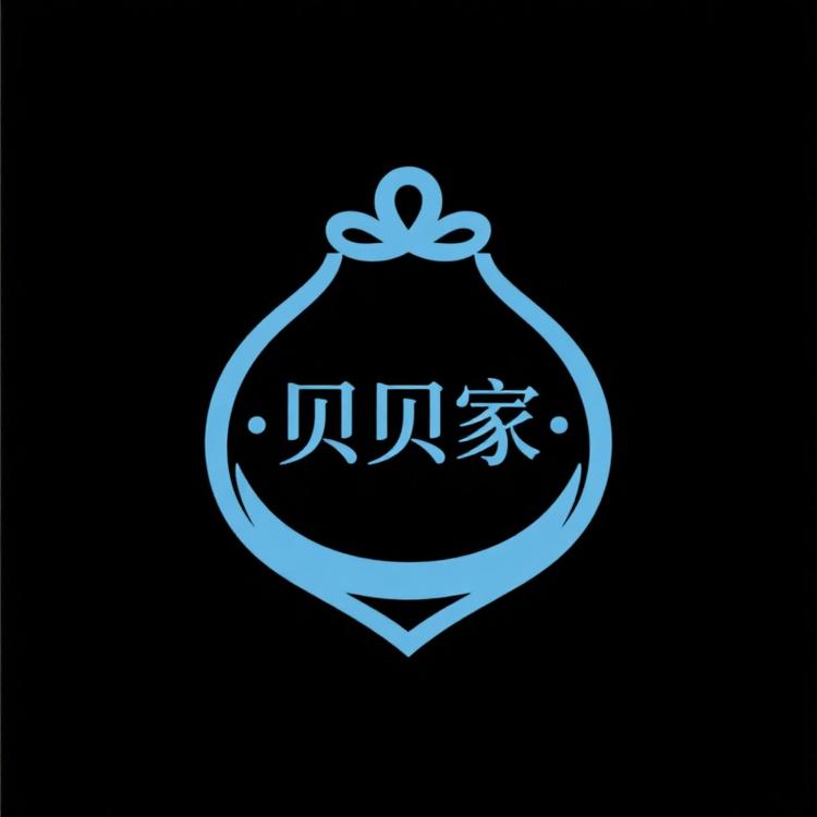 贝贝家甄选好物