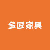 金匠家具