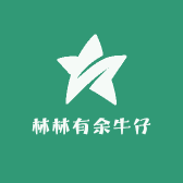 林林有余牛仔服饰