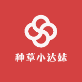 种草小达妹