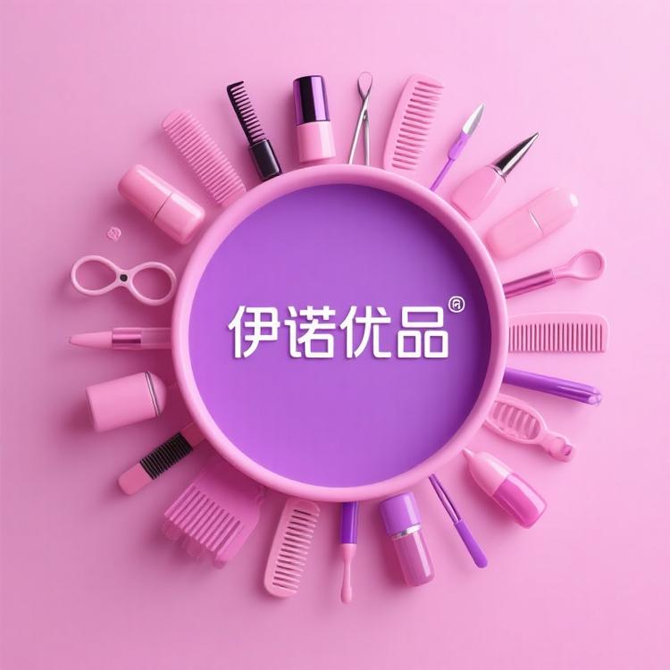 西宁伊诺时尚美甲优品店