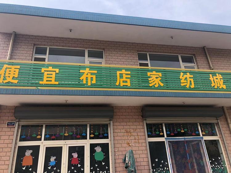 辛集便宜布店